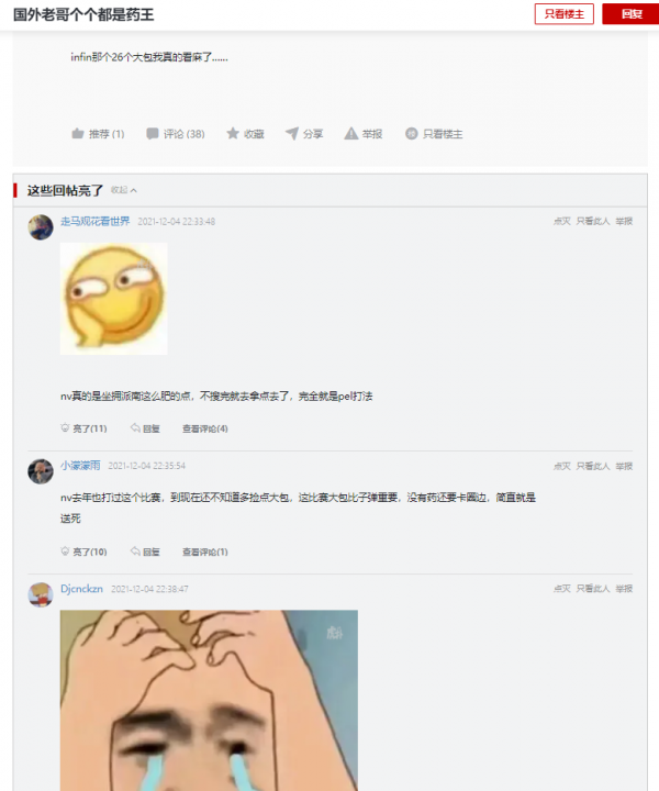 和平精英全球總決賽槽點多，INFIN選手單局狂搜26個大包