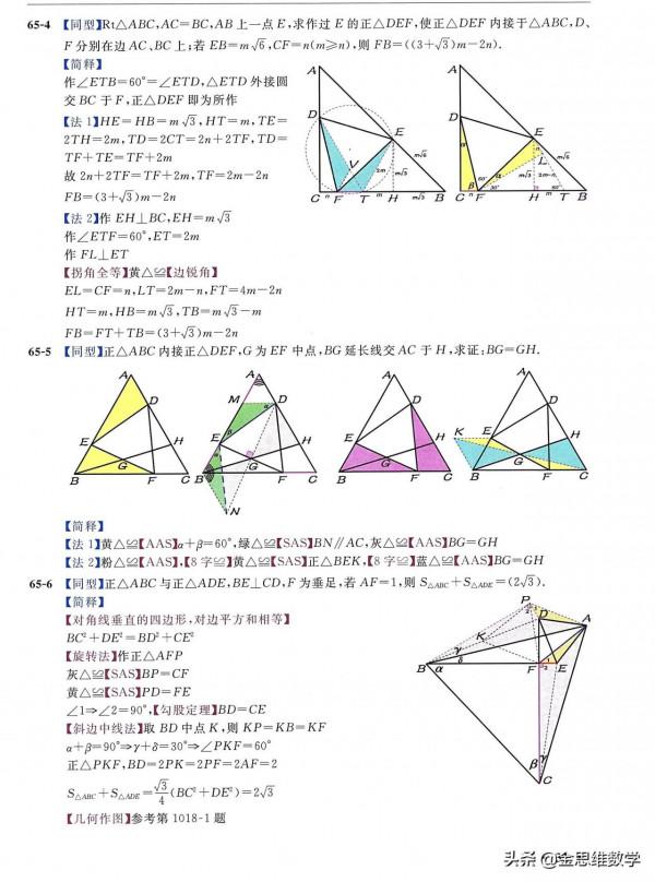 初中幾何神書——幾何資料中的頂流，內容和顏值齊飛