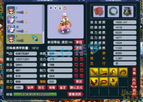 夢幻西遊:175化生寺憤怒6特技加身,3529防15500血,實力能進前5 夢幻西遊:175化生寺憤怒6特技加身,3529防15500血,實力能進前5