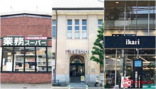 10家關西超市的價格評比：從最高貴到最便宜的價格金字塔大公開