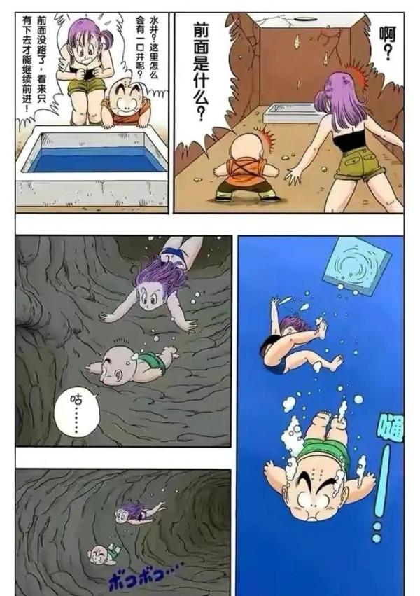 七龍珠（漫畫）第14集——海底探險成功，布林瑪獲得超大鑽石
