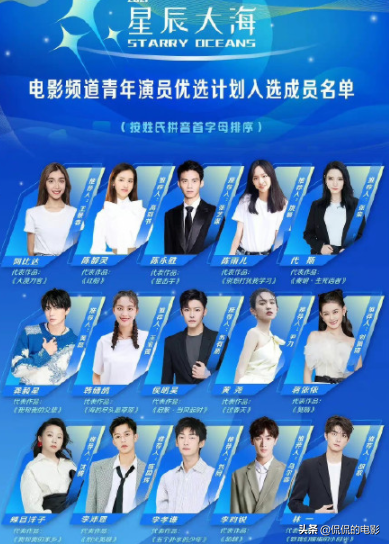 星辰大海名單出爐,被質疑一屆不如一屆,誰注意到胡歌推薦了誰? 星辰大海名單出爐,被質疑一屆不如一屆,誰注意到胡歌推薦了誰?