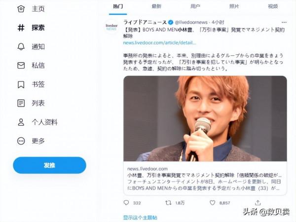 假面騎士演員偷460元化妝品被抓捕，遭事務所解約，鎧武組有毒