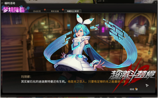 超激鬥夢境剛公測就和奧特曼聯動？這次輪到你變成光，拯救迪迦了