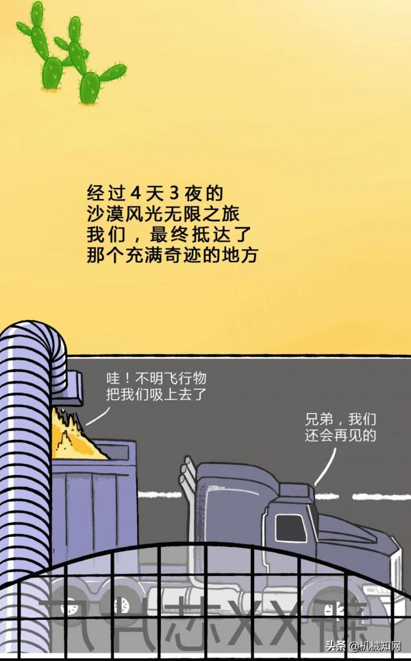 晶片是如何從沙子中一步步煉成的？這組漫畫秒懂
