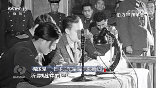 細菌戰、活體實驗……起底臭名昭著的第七三一部隊