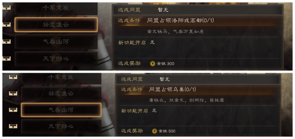 三國志戰略版官渡之戰地圖解析