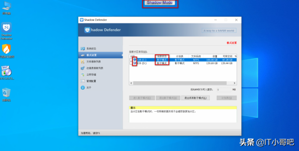 windows系統重啟直接還原，避免我們的系統被破壞