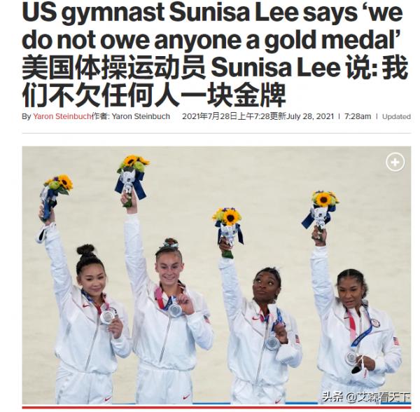 美國體操巨星因心理健康退賽,跟劉翔在奧運會的退賽有什麼不同? 美國體操巨星因心理健康退賽,跟劉翔在奧運會的退賽有什麼不同?