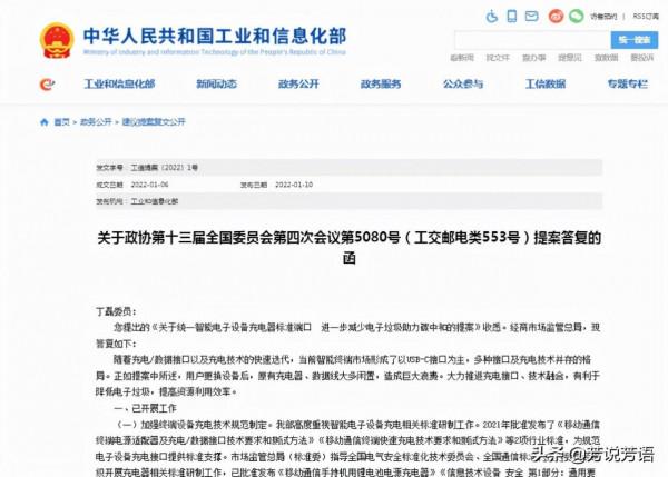 工信部要求統一使用充電介面,蘋果若拒絕,後果會怎樣? 工信部要求統一使用充電介面,蘋果若拒絕,後果會怎樣?