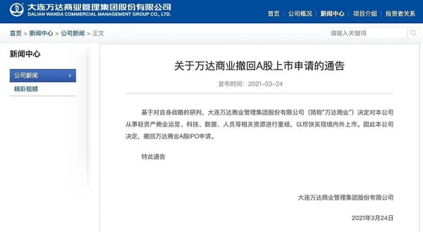 瘦身的王健林，地產老闆們都羨慕