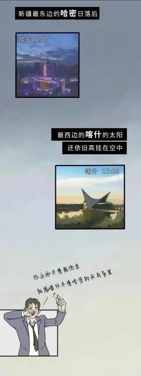 不包郵的新疆，您瞭解多少？