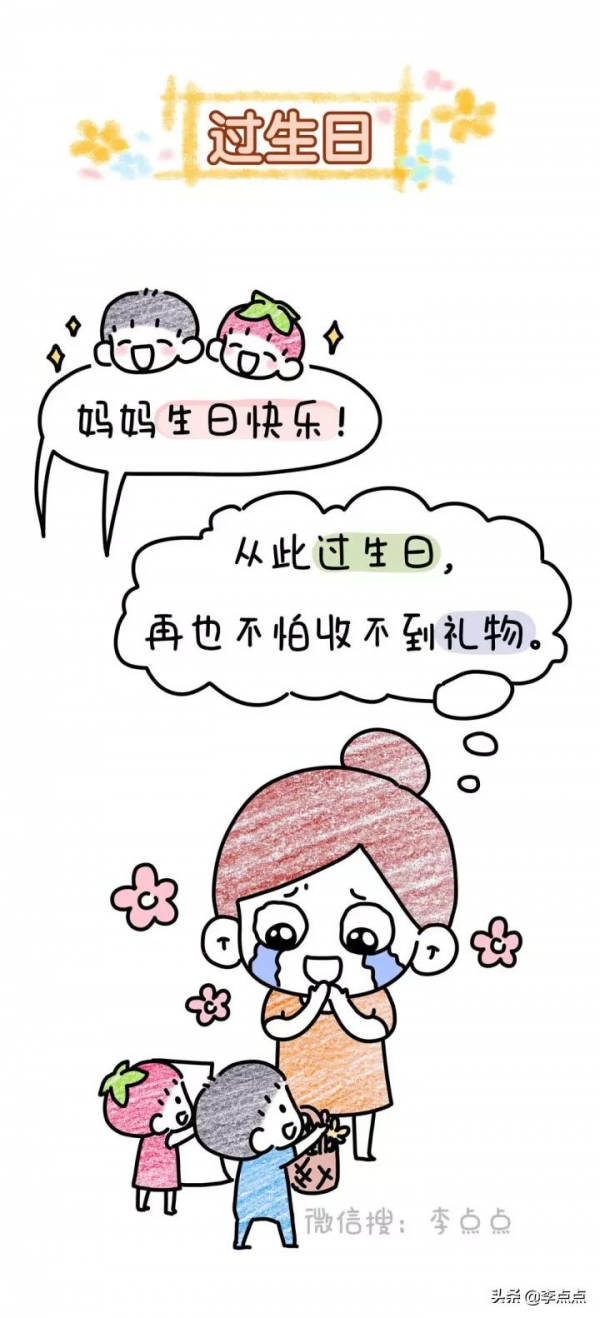 能治癒媽媽的11個瞬間,撐不下去的時候看看它 能治癒媽媽的11個瞬間,撐不下去的時候看看它