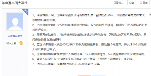 逆水寒神豪殺瘋了,擲400萬買20個轉服名額,放言讓敵對無人可用 逆水寒神豪殺瘋了,擲400萬買20個轉服名額,放言讓敵對無人可用