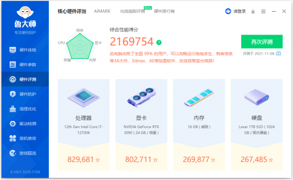 intel i7-12700K零售版首發體驗：趕超AMD！12代能否一戰封神？