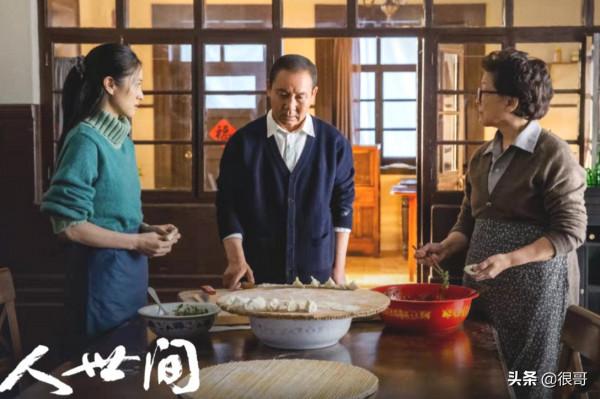 《人世間》中周家人的愛情千模百樣，扮演者的婚姻狀況也各有不同