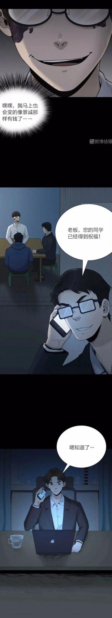 人性漫畫：祝福項鍊到手，一人走向成功，一人以最痛苦的方式離開