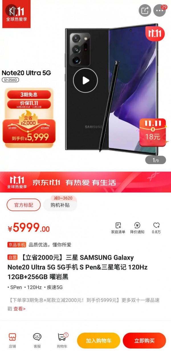 note20u對比12Pro max，哪一款更值得入手