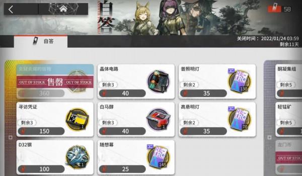 明日方舟：「畫中人&CenterDot;復刻」簡要兌換指南