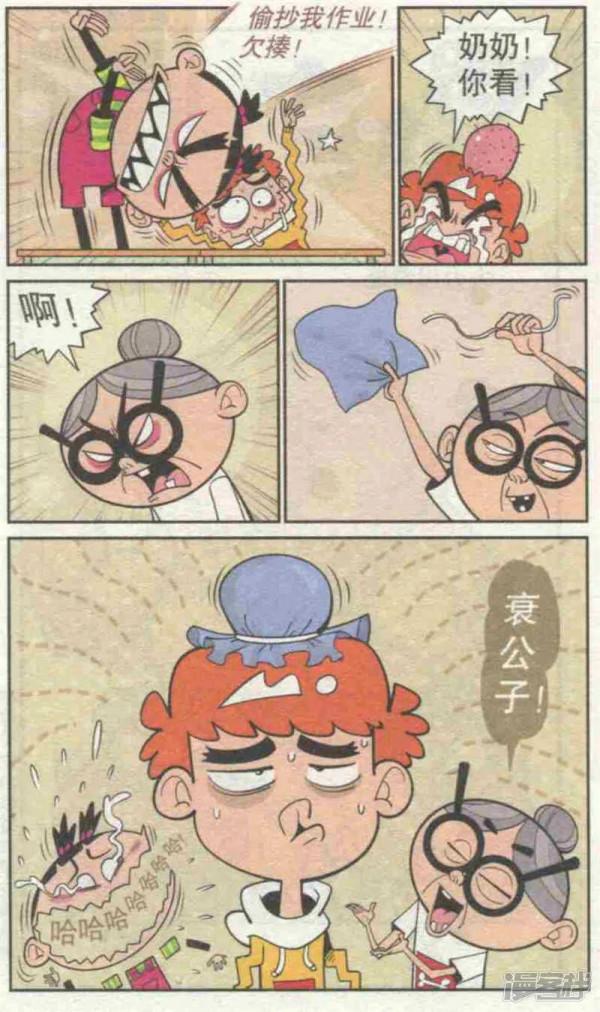 《阿衰》小衰去學校帶飯竟然是俄羅斯套包子