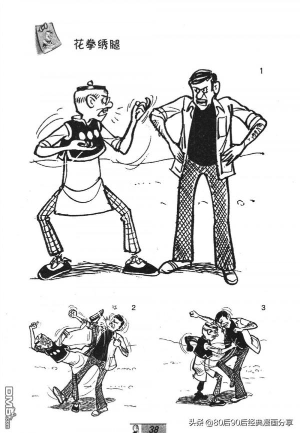 經典漫畫老夫子短篇 卷035