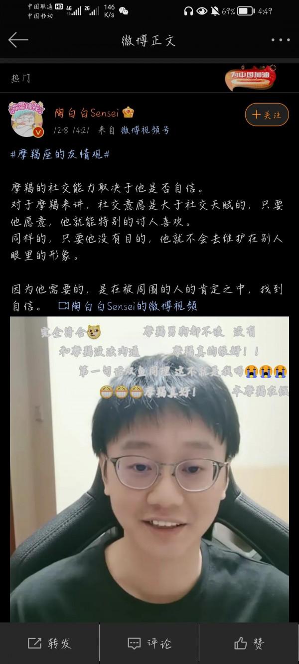 摩羯座的友友們，來看看陶白白理解的摩羯座的友情，和你的一樣嗎