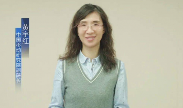 揭秘中國移動研究院副院長黃宇紅 了不起的通訊技術女將做了大貢獻 揭秘中國移動研究院副院長黃宇紅 了不起的通訊技術女將做了大貢獻
