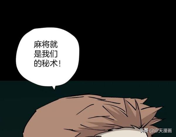 漫畫：四個殘缺的人