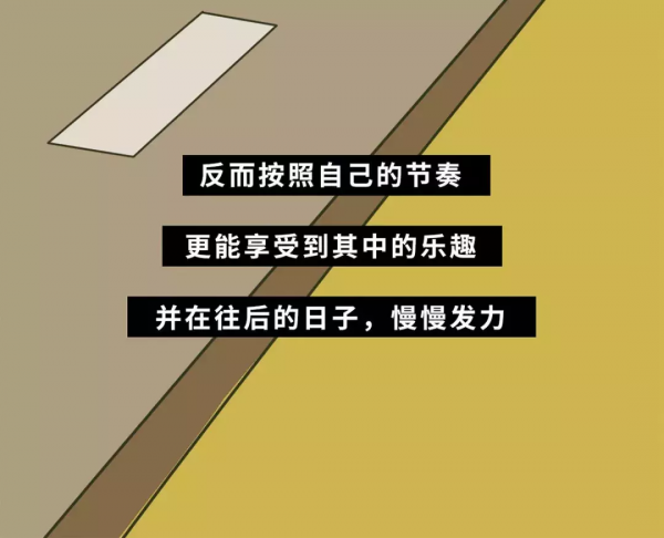 其實你自己很優秀（漫畫）