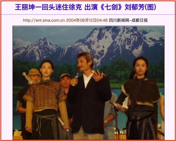 王麗坤：為愛流過淚，我跟於和偉很清白，他跟妻子很相愛