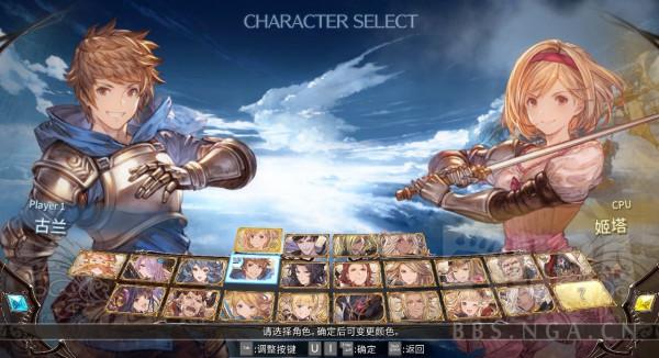 碧藍幻想Versus:關於GBVS出新角色給想入遊戲的新玩家的一些科普 碧藍幻想Versus:關於GBVS出新角色給想入遊戲的新玩家的一些科普