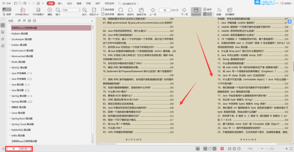 五面騰訊斬獲offer定級T3-2，附2021年最新最全1360道面試真題