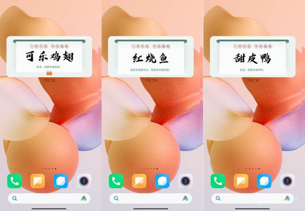 收藏！分享MIUI 13和vivo新系統中實用有趣的小元件