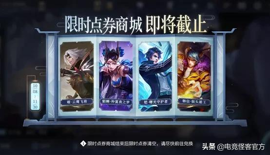 碎片商城更新,水晶獵龍者首次加入!這位野王下賽季將全面加強 碎片商城更新,水晶獵龍者首次加入!這位野王下賽季將全面加強