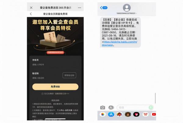 限時領取!百度愛企查VIP會員免費領1年 限時領取!百度愛企查VIP會員免費領1年