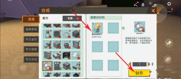 迷你世界能源核心怎麼做? 迷你世界能源核心怎麼做?