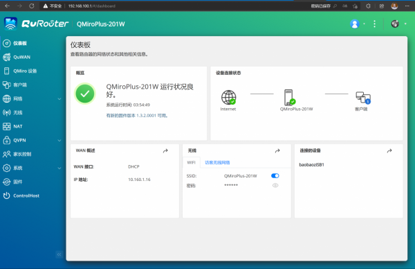 威聯通QMiro201W套裝實現異地組網+NAS+路由器多合一