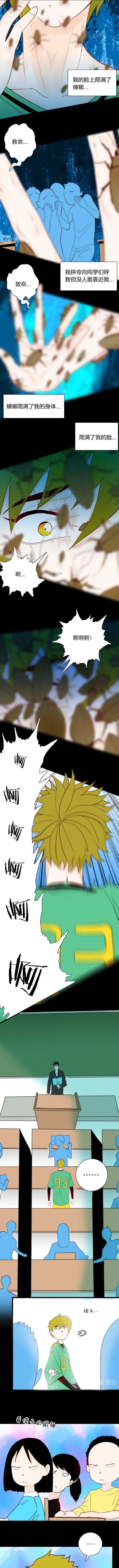 漫畫｜人性篇：喜歡用蟑螂惡作劇的男孩