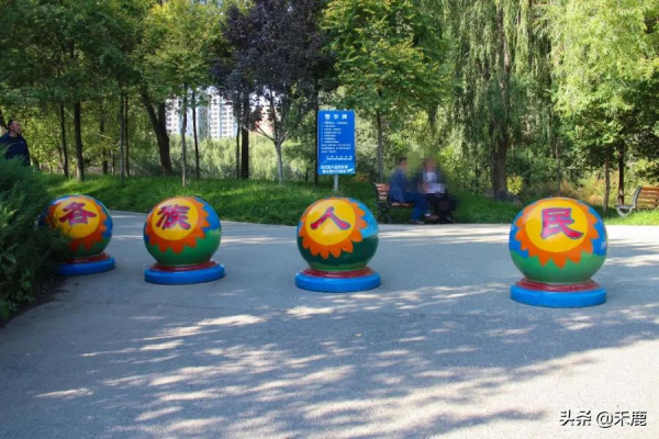 感受樂都這個民族團結主題公園的詩意 感受樂都這個民族團結主題公園的詩意