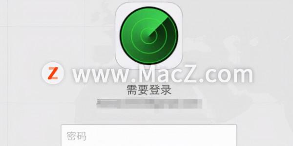 如何用Mac電腦檢視iphone的位置？使用Mac檢視iphone位置的小技巧