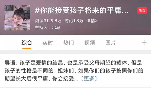 李玫瑾女兒數學考15分,北大教授接受孩子平庸?這碗毒雞湯別喝 李玫瑾女兒數學考15分,北大教授接受孩子平庸?這碗毒雞湯別喝