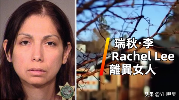 震驚美國的詐騙奇案，女騙子讓自己17歲女兒嫁給60歲老男人