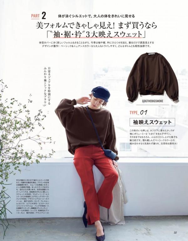 去秋天裡,遇見最美配色 去秋天裡,遇見最美配色