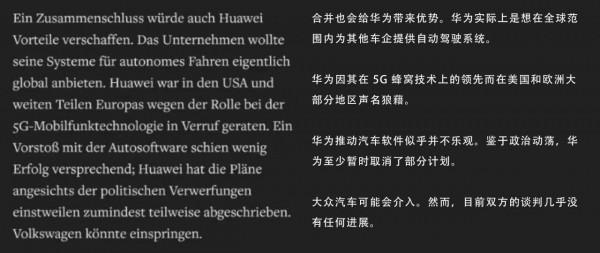華為大眾百億併購緋聞背後：藏著任正非不造車的“秘密”