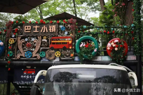 吳有臣:巴士小鎮 吳有臣:巴士小鎮