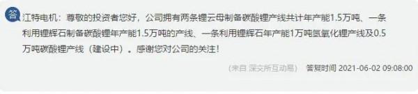 關於江特電機12.28投資者交流會會議紀要的解讀 關於江特電機12.28投資者交流會會議紀要的解讀