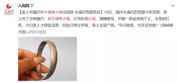 10個月女嬰，被家人刮痧毀了臉