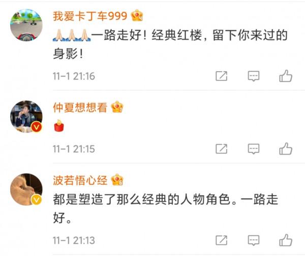 賈蓉扮演者楊俊勇去世,又一位老演員離開,楊老師一路走好 賈蓉扮演者楊俊勇去世,又一位老演員離開,楊老師一路走好