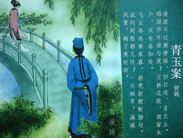 一川菸草,滿城風絮,梅子黃時雨,賀鑄一生也解不開的無邊愁緒 一川菸草,滿城風絮,梅子黃時雨,賀鑄一生也解不開的無邊愁緒