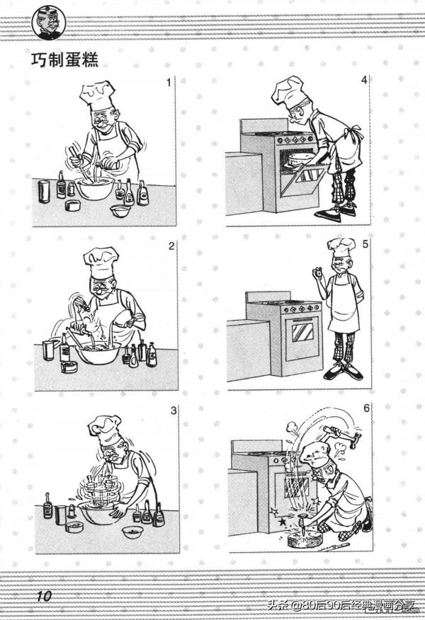 經典漫畫老夫子短篇 卷003